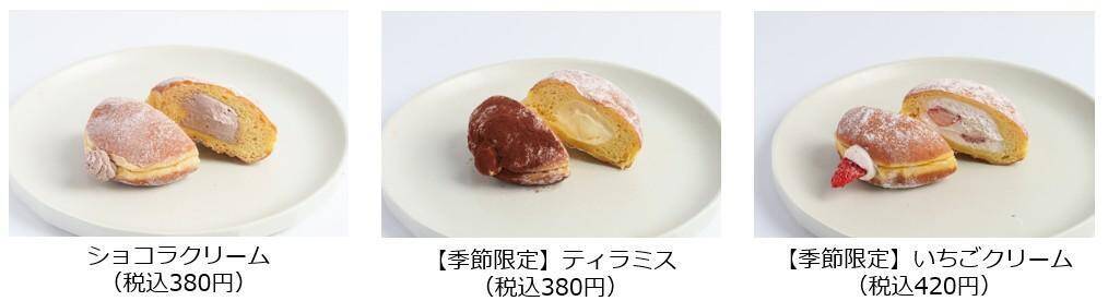 ぐるなび初のドーナツ店が3月24日にオープン！5日間限定でドーナツやオリジナル巾着がもらえるキャンペーンも。