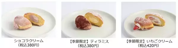 「ぐるなび初のドーナツ店が3月24日にオープン！5日間限定でドーナツやオリジナル巾着がもらえるキャンペーンも。」の画像