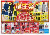「パシオスが「誕生祭」開催中。ライトアウター1100円、トップス＆ボトムは550円の超特価！《3月29日まで》」の画像2