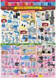 「【しまむら最新チラシ】数量限定で330円～の特価アイテムも！お得なクールアイテムにドナルドダック＆スティッチの誕生日フェア開催中《6月7日まで》」の画像5