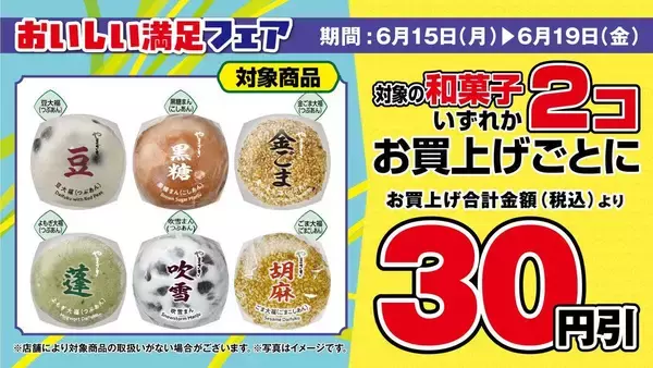 「デイリーヤマザキ、6月16日から「エビピラフ」増量中！「やさしい麦茶」無料券や値引きなどお得が盛りだくさん。」の画像