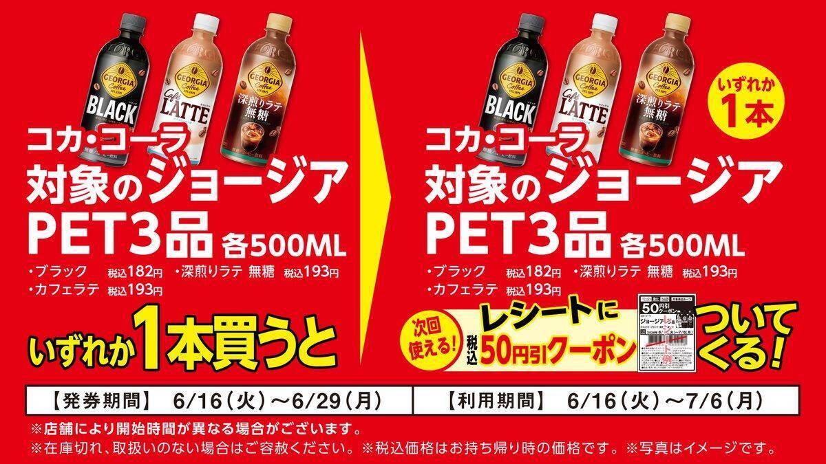 デイリーヤマザキ、6月16日から「エビピラフ」増量中！「やさしい麦茶」無料券や値引きなどお得が盛りだくさん。