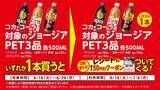 「デイリーヤマザキ、6月16日から「エビピラフ」増量中！「やさしい麦茶」無料券や値引きなどお得が盛りだくさん。」の画像8