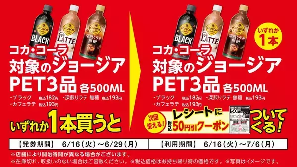「デイリーヤマザキ、6月16日から「エビピラフ」増量中！「やさしい麦茶」無料券や値引きなどお得が盛りだくさん。」の画像