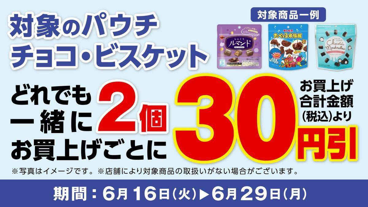 デイリーヤマザキ、6月16日から「エビピラフ」増量中！「やさしい麦茶」無料券や値引きなどお得が盛りだくさん。