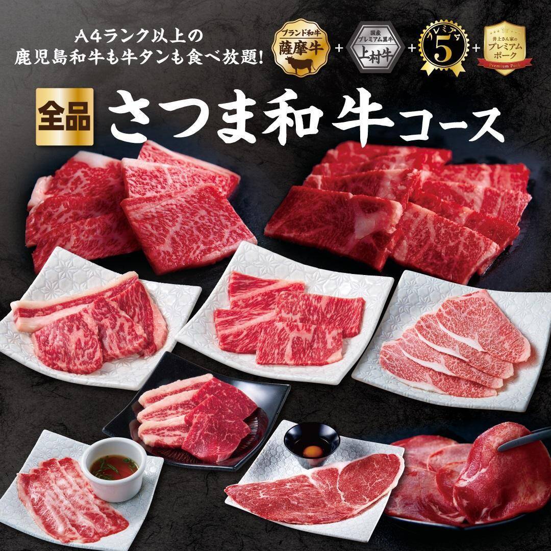 【かみむら牧場】小学生の食べ放題829円に、オオズワイガニ食べ放題も！府中店など3店舗でお得企画実施《7月17日から》