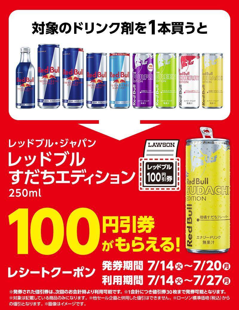 【ローソンのハピとく祭】おにぎり買うとドリンク無料券もらえる！7月14日スタートのお得キャンペーンまとめ。