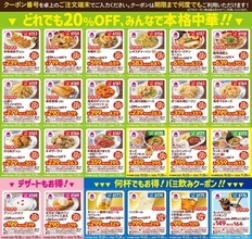 【バーミヤン】人気中華もビールも何度でもオトクに。40周年クーポンを大公開中。《11月25日まで》