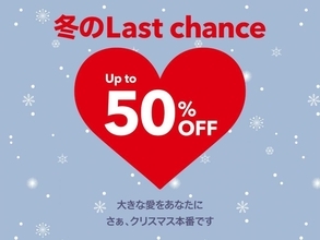 個性豊かなクリスマス商品が最大50％オフに。フライングタイガーで「Xmas Last chance」セールやってるよ！