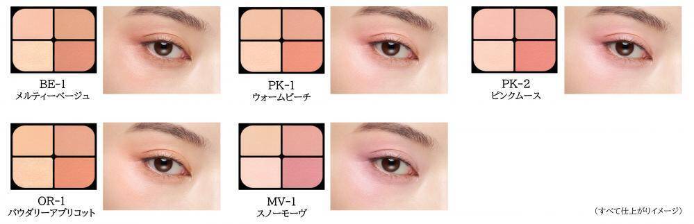 【KATE春の新作】目もとの存在感がグッと高まる♡チークシャドウパレットが新たに登場。