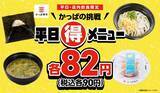 「かっぱ寿司の「シューアイス」も90円メニューに仲間入り！おにぎり・うどん・味噌汁も90円はお得すぎる《2月25日まで》」の画像1