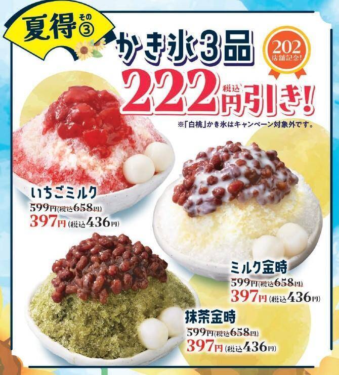 【和食さと】焼肉食べ放題330円引き＆大盛り1.5倍無料！「夏得キャンペーン第2弾」は8月7日まで開催中。