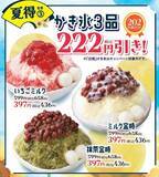 「【和食さと】焼肉食べ放題330円引き＆大盛り1.5倍無料！「夏得キャンペーン第2弾」は8月7日まで開催中。」の画像4