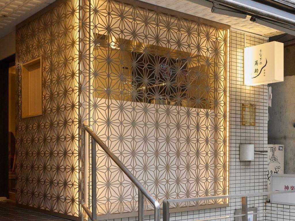 【神楽坂】3日間限定で国産うな重・並が1980円、特上が2980円！4月18日までのプレオープン中がお得すぎる《うなぎの萬助》