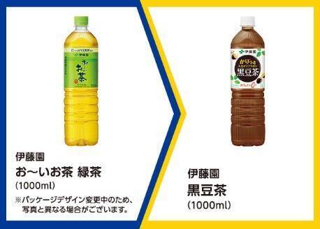 【ミニストップ】3月31日からもらえる無料券は1Lの「黒豆茶」。4月にはアイスの値引き企画も。