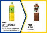 「【ミニストップ】3月31日からもらえる無料券は1Lの「黒豆茶」。4月にはアイスの値引き企画も。」の画像2