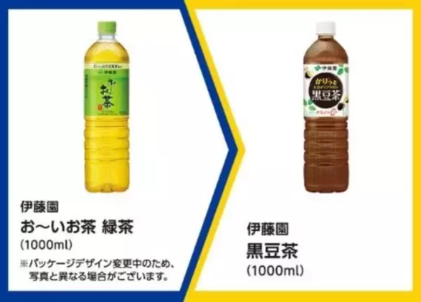「【ミニストップ】3月31日からもらえる無料券は1Lの「黒豆茶」。4月にはアイスの値引き企画も。」の画像
