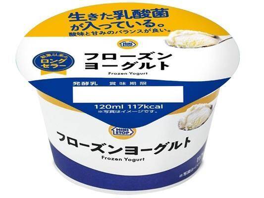 【ミニストップ】3月31日からもらえる無料券は1Lの「黒豆茶」。4月にはアイスの値引き企画も。