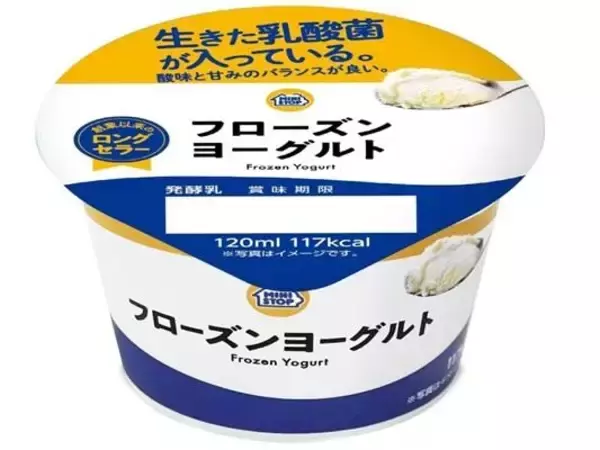 「【ミニストップ】3月31日からもらえる無料券は1Lの「黒豆茶」。4月にはアイスの値引き企画も。」の画像