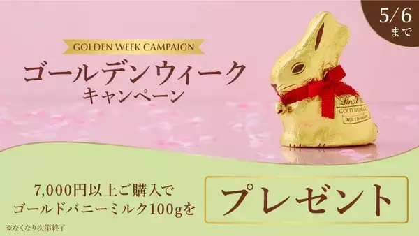 「【リンツ】ドバイチョコや量り売りが大幅値下げ。直営店のお得キャンペーンまとめ」の画像