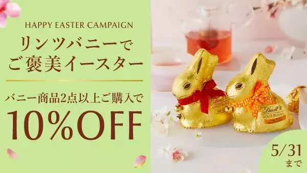 「【リンツ】ドバイチョコや量り売りが大幅値下げ。直営店のお得キャンペーンまとめ」の画像
