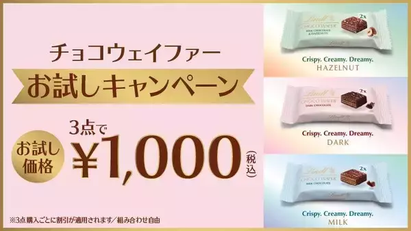 「【リンツ】ドバイチョコや量り売りが大幅値下げ。直営店のお得キャンペーンまとめ」の画像