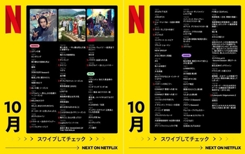 【Netflix10月配信】『あいの里』新作に、役所広司×クドカンのヒューマンコメディ......編集部の注目5選