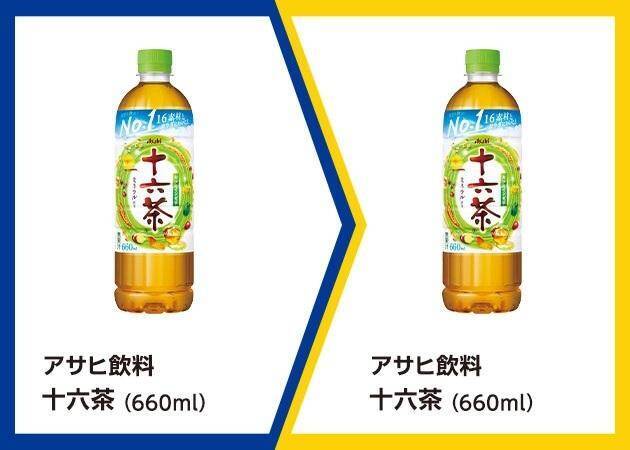 【ミニストップ】5月12日から「ロコモア」「十六茶」などの飲料無料券もらえる！おためしセール中の商品も要チェック。