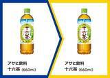 「【ミニストップ】5月12日から「ロコモア」「十六茶」などの飲料無料券もらえる！おためしセール中の商品も要チェック。」の画像2