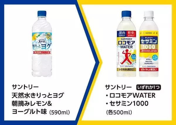 「【ミニストップ】5月12日から「ロコモア」「十六茶」などの飲料無料券もらえる！おためしセール中の商品も要チェック。」の画像