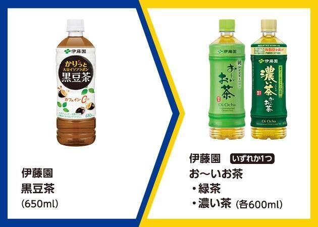 【ミニストップ】5月12日から「ロコモア」「十六茶」などの飲料無料券もらえる！おためしセール中の商品も要チェック。