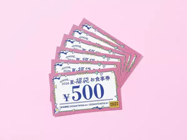 「ココス「夏の福袋2026」予約受付中！3000円分の食事券＆グッズ3点が入った充実のラインアップ。」の画像