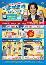 餃子の王将で「ぎょうざ倶楽部お客様感謝キャンペーン」開催中！5％割引になる会員カードやファン必見の限定グッズをゲットするチャンス。