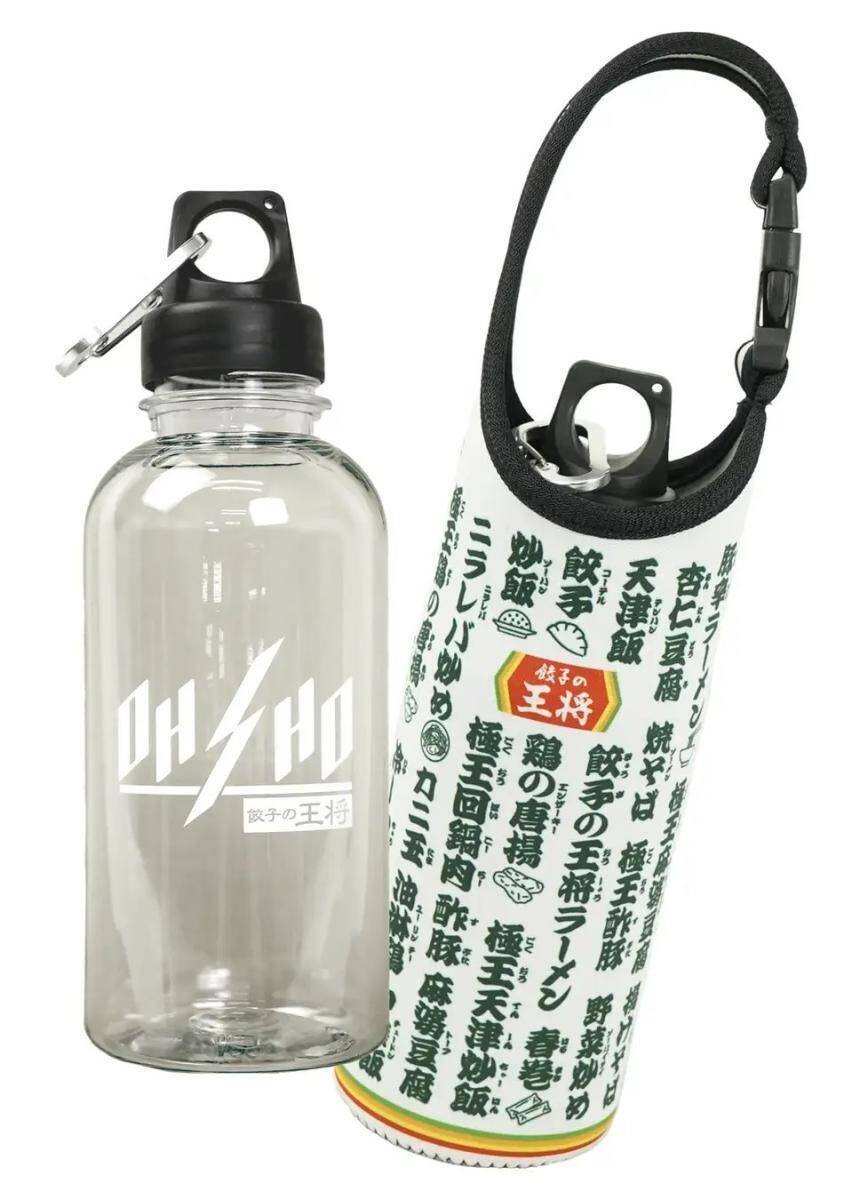 餃子の王将で「ぎょうざ倶楽部お客様感謝キャンペーン」開催中！5％割引になる会員カードやファン必見の限定グッズをゲットするチャンス。