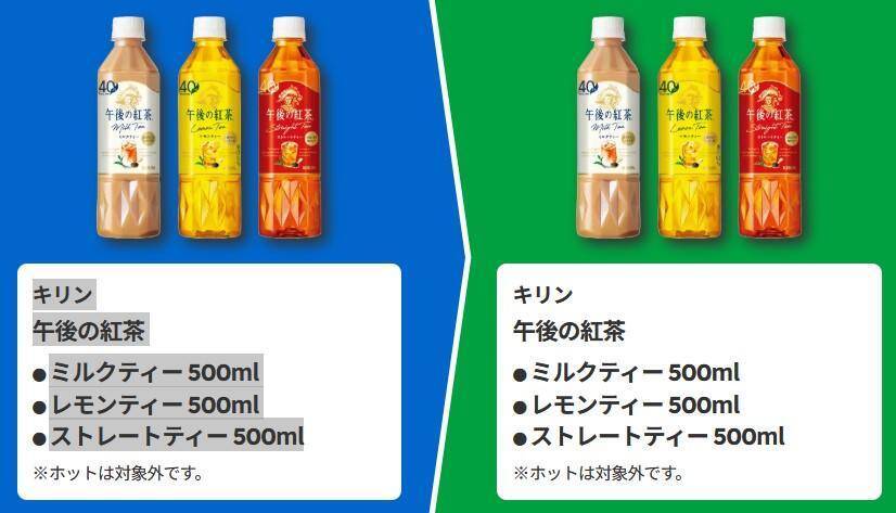 500mlの「アクエリアス」買うと950ml無料券がもらえる！ファミマでお得すぎる「1個買うと1個もらえる」キャンペーン第3弾、7月7日スタート。