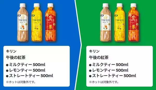 「500mlの「アクエリアス」買うと950ml無料券がもらえる！ファミマでお得すぎる「1個買うと1個もらえる」キャンペーン第3弾、7月7日スタート。」の画像