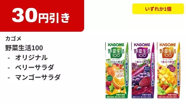「500mlの「アクエリアス」買うと950ml無料券がもらえる！ファミマでお得すぎる「1個買うと1個もらえる」キャンペーン第3弾、7月7日スタート。」の画像