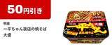 「500mlの「アクエリアス」買うと950ml無料券がもらえる！ファミマでお得すぎる「1個買うと1個もらえる」キャンペーン第3弾、7月7日スタート。」の画像14