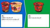 「500mlの「アクエリアス」買うと950ml無料券がもらえる！ファミマでお得すぎる「1個買うと1個もらえる」キャンペーン第3弾、7月7日スタート。」の画像6
