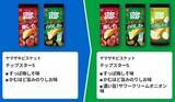 「500mlの「アクエリアス」買うと950ml無料券がもらえる！ファミマでお得すぎる「1個買うと1個もらえる」キャンペーン第3弾、7月7日スタート。」の画像7