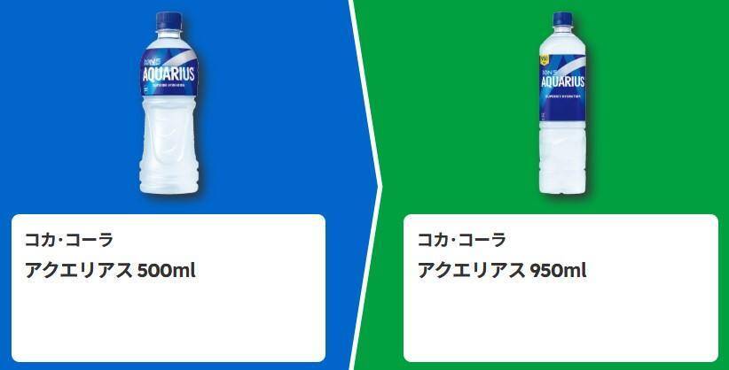 500mlの「アクエリアス」買うと950ml無料券がもらえる！ファミマでお得すぎる「1個買うと1個もらえる」キャンペーン第3弾、7月7日スタート。