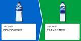 「500mlの「アクエリアス」買うと950ml無料券がもらえる！ファミマでお得すぎる「1個買うと1個もらえる」キャンペーン第3弾、7月7日スタート。」の画像8