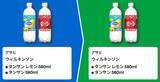 「500mlの「アクエリアス」買うと950ml無料券がもらえる！ファミマでお得すぎる「1個買うと1個もらえる」キャンペーン第3弾、7月7日スタート。」の画像9
