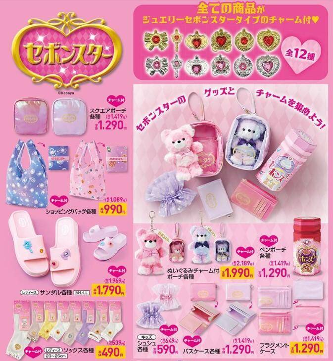 【しまむらのチラシ】レトロ可愛いベージュ系アイテムが目白押し！今すぐ使える330円インナーも登場《25日まで》