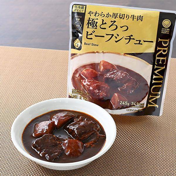 ファミマの肉好き社員がえらぶ「ファミマル肉グルメ」ランキング発表！1位は、とろける食感がたまらない冬にもぴったりのメニュー。