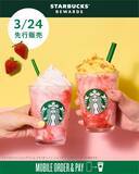 「【スタバ】さっそく「かなり美味しい」との声も！春のストロベリービバレッジ3種が登場。」の画像5
