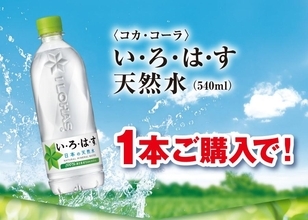 ポプラの「1個買うと1個もらえる」キャンペーン6月22日まで実施中！飲料をお得にゲットできるクーポンも。