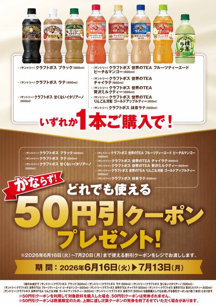 ポプラの「1個買うと1個もらえる」キャンペーン6月22日まで実施中！飲料をお得にゲットできるクーポンも。
