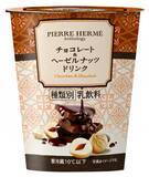 「【ファミマ】累計400万食突破「ピエール・エルメ アンソロジー」監修スイーツ第4弾、イチゴ＆バニラのマカロンサンドなど登場！」の画像4