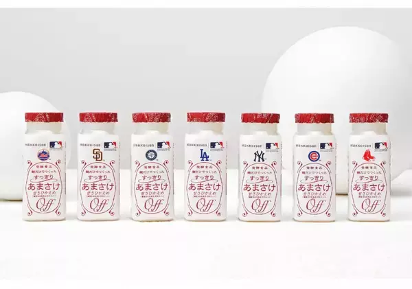 「八海醸造×MLBコラボ。「麹だけでつくったすっきりあまさけ」は砂糖不使用なのに"デザート級"の甘さで飲みやすい味わい」の画像